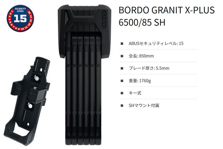 ABUS Bordo Granit X-Plus 6500 公式ページより